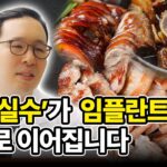 언제부터 씹어도 될까? 임플란트 실패하는 사람들의 공통점